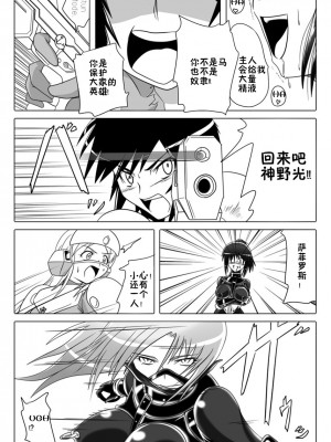 [堕ち玩 (わぶき)] 次元帝国 ドミギュラス Vol.3[十字路口的恶魔个人汉化]_13_39_12