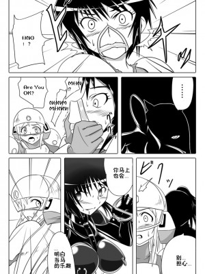 [堕ち玩 (わぶき)] 次元帝国 ドミギュラス Vol.3[十字路口的恶魔个人汉化]_14_40_13