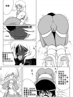 [堕ち玩 (わぶき)] 次元帝国 ドミギュラス Vol.3[十字路口的恶魔个人汉化]_17_43_16