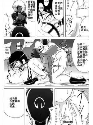 [堕ち玩 (わぶき)] 次元帝国 ドミギュラス Vol.3[十字路口的恶魔个人汉化]_20_46_19