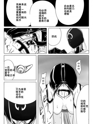 [堕ち玩 (わぶき)] 次元帝国 ドミギュラス Vol.3[十字路口的恶魔个人汉化]_21_47_20