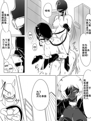 [堕ち玩 (わぶき)] 次元帝国 ドミギュラス Vol.3[十字路口的恶魔个人汉化]_49_22