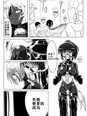 [堕ち玩 (わぶき)] 次元帝国 ドミギュラス Vol.3[十字路口的恶魔个人汉化]_51_24