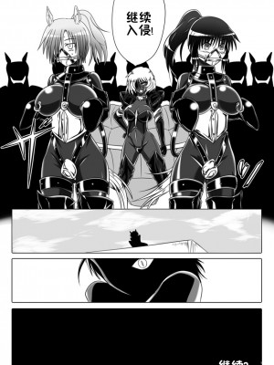 [堕ち玩 (わぶき)] 次元帝国 ドミギュラス Vol.3[十字路口的恶魔个人汉化]_52_25