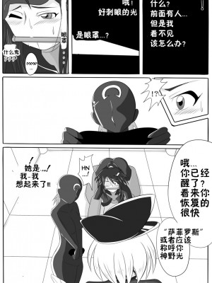 [堕ち玩 (わぶき)] 次元帝国 ドミギュラス Vol.1[十字路口的恶魔个人汉化]_l03