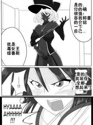 [堕ち玩 (わぶき)] 次元帝国 ドミギュラス Vol.1[十字路口的恶魔个人汉化]_l04