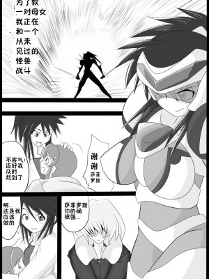 [堕ち玩 (わぶき)] 次元帝国 ドミギュラス Vol.1[十字路口的恶魔个人汉化]_l06