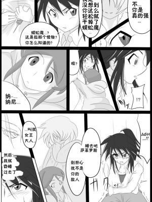 [堕ち玩 (わぶき)] 次元帝国 ドミギュラス Vol.1[十字路口的恶魔个人汉化]_l07