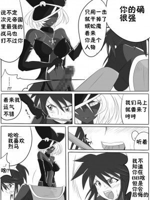 [堕ち玩 (わぶき)] 次元帝国 ドミギュラス Vol.1[十字路口的恶魔个人汉化]_l08