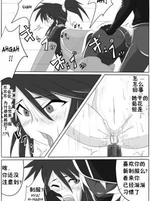 [堕ち玩 (わぶき)] 次元帝国 ドミギュラス Vol.1[十字路口的恶魔个人汉化]_l11