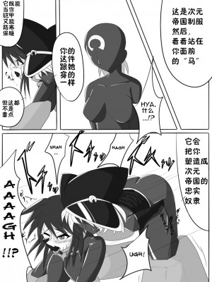 [堕ち玩 (わぶき)] 次元帝国 ドミギュラス Vol.1[十字路口的恶魔个人汉化]_l12