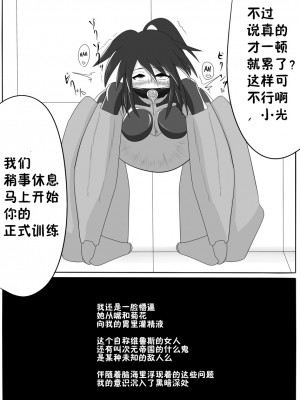 [堕ち玩 (わぶき)] 次元帝国 ドミギュラス Vol.1[十字路口的恶魔个人汉化]_l16