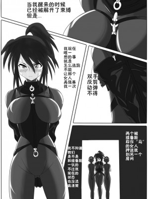[堕ち玩 (わぶき)] 次元帝国 ドミギュラス Vol.1[十字路口的恶魔个人汉化]_l17