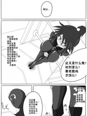 [堕ち玩 (わぶき)] 次元帝国 ドミギュラス Vol.1[十字路口的恶魔个人汉化]_l18