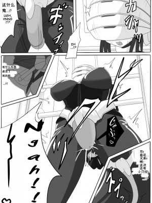 [堕ち玩 (わぶき)] 次元帝国 ドミギュラス Vol.1[十字路口的恶魔个人汉化]_l19