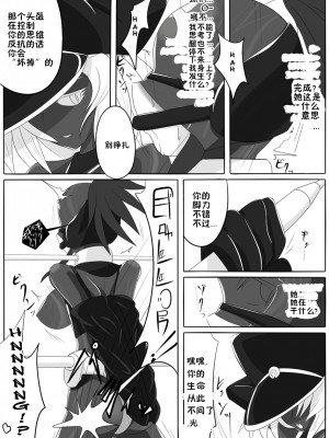 [堕ち玩 (わぶき)] 次元帝国 ドミギュラス Vol.1[十字路口的恶魔个人汉化]_l23