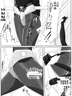 [堕ち玩 (わぶき)] 次元帝国 ドミギュラス Vol.1[十字路口的恶魔个人汉化]_l25