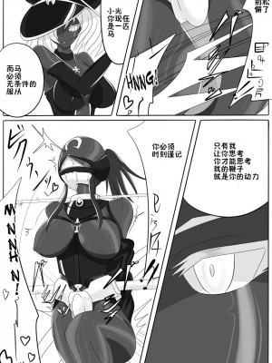 [堕ち玩 (わぶき)] 次元帝国 ドミギュラス Vol.1[十字路口的恶魔个人汉化]_l27