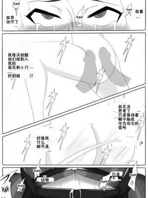 [堕ち玩 (わぶき)] 次元帝国 ドミギュラス Vol.1[十字路口的恶魔个人汉化]_l28