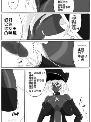 [堕ち玩 (わぶき)] 次元帝国 ドミギュラス Vol.1[十字路口的恶魔个人汉化]_l30