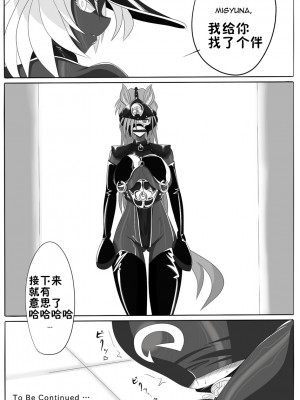 [堕ち玩 (わぶき)] 次元帝国 ドミギュラス Vol.1[十字路口的恶魔个人汉化]_l31