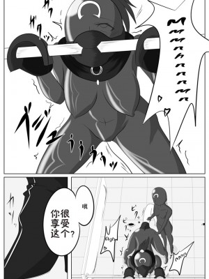 [堕ち玩 (わぶき)] 次元帝国 ドミギュラス Vol.2[十字路口的恶魔个人汉化]_05
