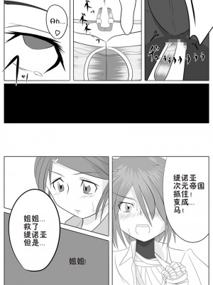 [堕ち玩 (わぶき)] 次元帝国 ドミギュラス Vol.2[十字路口的恶魔个人汉化]_13