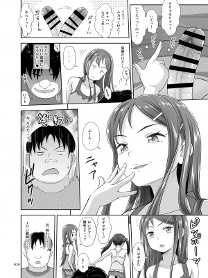 [暗中模索 (まるころんど)] めいっこあくま [DL版]_0010