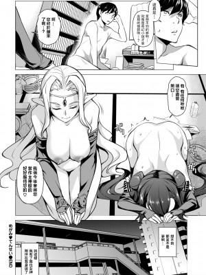 [平いっすい] めがみ てんせい (やみつきトリップ) [中国翻訳] [無修正] [DL版]_198