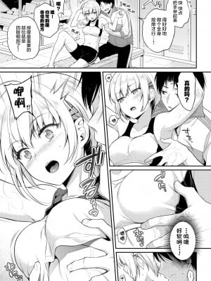 [ささちん] リベンジマッサージ (COMIC BAVEL 2021年6月号) [两面包夹汉化组] [無修正] [DL版]_05
