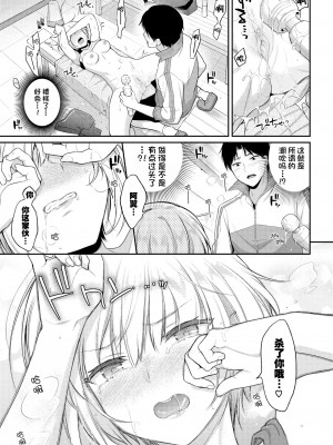 [ささちん] リベンジマッサージ (COMIC BAVEL 2021年6月号) [两面包夹汉化组] [無修正] [DL版]_13