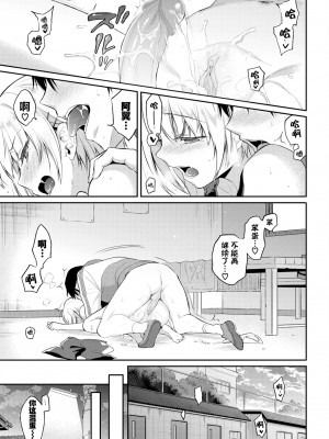 [ささちん] リベンジマッサージ (COMIC BAVEL 2021年6月号) [两面包夹汉化组] [無修正] [DL版]_21