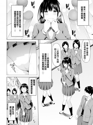 [ハレガマ] 我慢できない！ (えちえちえっち) [e04a8678翻譯] [無修正] [DL版]_02