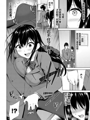 [ハレガマ] 我慢できない！ (えちえちえっち) [e04a8678翻譯] [無修正] [DL版]_04