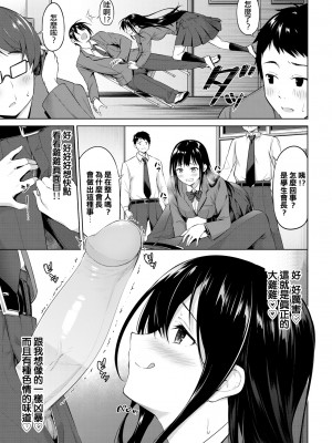 [ハレガマ] 我慢できない！ (えちえちえっち) [e04a8678翻譯] [無修正] [DL版]_05