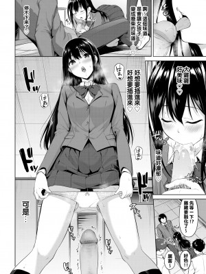 [ハレガマ] 我慢できない！ (えちえちえっち) [e04a8678翻譯] [無修正] [DL版]_06