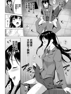 [ハレガマ] 我慢できない！ (えちえちえっち) [e04a8678翻譯] [無修正] [DL版]_08