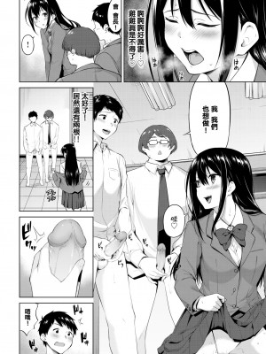 [ハレガマ] 我慢できない！ (えちえちえっち) [e04a8678翻譯] [無修正] [DL版]_10