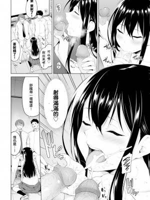 [ハレガマ] 我慢できない！ (えちえちえっち) [e04a8678翻譯] [無修正] [DL版]_12