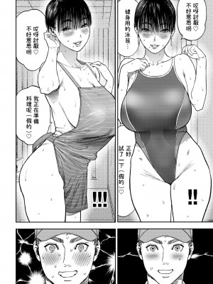 [usa] 45分で彼を届けて (COMIC BAVEL 2020年12月号) [路过的骑士汉化组] [無修正] [DL版]_20