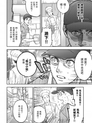 [usa] 45分で彼を届けて (COMIC BAVEL 2020年12月号) [路过的骑士汉化组] [無修正] [DL版]_22