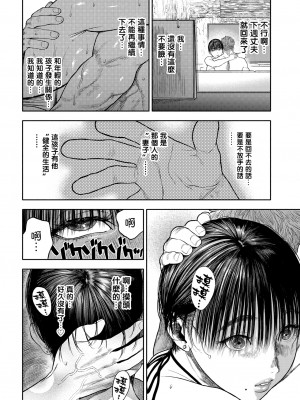[usa] 45分で彼を届けて (COMIC BAVEL 2020年12月号) [路过的骑士汉化组] [無修正] [DL版]_50