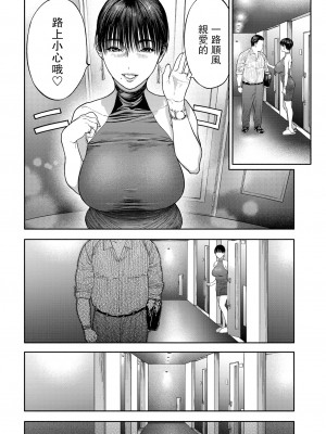 [usa] 45分で彼を届けて (COMIC BAVEL 2020年12月号) [路过的骑士汉化组] [無修正] [DL版]_58