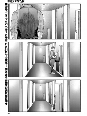 [usa] 45分で彼を届けて (COMIC BAVEL 2020年12月号) [路过的骑士汉化组] [無修正] [DL版]_59