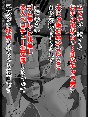 [ジャッキー] 寝取らせ好きの夫のために初対面の男達と割り切りエッチするけど身体を鍛えたチャラ男の超絶テクでメスの本能を刺激されてゴム無し中出しされちゃう上に寝取られる人妻さん_0001