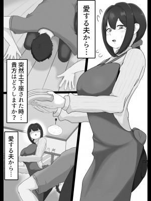 [ジャッキー] 寝取らせ好きの夫のために初対面の男達と割り切りエッチするけど身体を鍛えたチャラ男の超絶テクでメスの本能を刺激されてゴム無し中出しされちゃう上に寝取られる人妻さん_0002