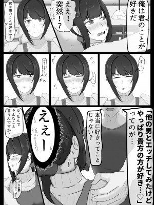 [ジャッキー] 寝取らせ好きの夫のために初対面の男達と割り切りエッチするけど身体を鍛えたチャラ男の超絶テクでメスの本能を刺激されてゴム無し中出しされちゃう上に寝取られる人妻さん_0004