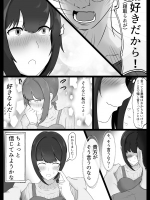 [ジャッキー] 寝取らせ好きの夫のために初対面の男達と割り切りエッチするけど身体を鍛えたチャラ男の超絶テクでメスの本能を刺激されてゴム無し中出しされちゃう上に寝取られる人妻さん_0005