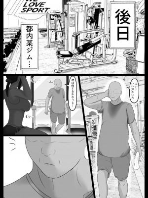 [ジャッキー] 寝取らせ好きの夫のために初対面の男達と割り切りエッチするけど身体を鍛えたチャラ男の超絶テクでメスの本能を刺激されてゴム無し中出しされちゃう上に寝取られる人妻さん_0006