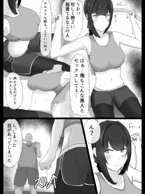 [ジャッキー] 寝取らせ好きの夫のために初対面の男達と割り切りエッチするけど身体を鍛えたチャラ男の超絶テクでメスの本能を刺激されてゴム無し中出しされちゃう上に寝取られる人妻さん_0007